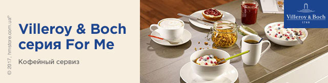 Кофейный сервиз Villeroy & Boch коллекция For Me на 4 персоны, 12 предметов