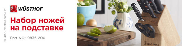 Набор ножей на подставке Wüsthof Knife block Classic, 7 предметов, Natural wood