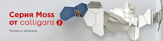 Реклама. Полка Calligaris Moss, Metal sky blue, Part. No: CS/5092-1