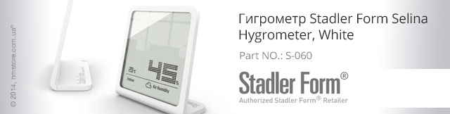 Реклама. Гигрометр Stadler Form Selina Hygrometer, White, Part. No: S-060