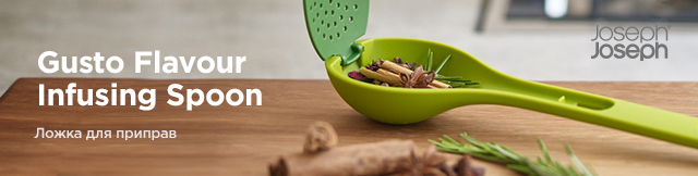 Реклама. Ложка для приправ Joseph Joseph Gusto Flavour Infusing Spoon, Green, Part. No: 20075