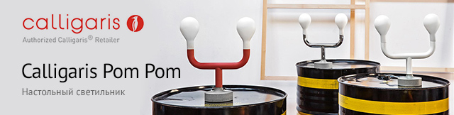 Реклама. Настольный светильник Calligaris Pom Pom, Table lamp, Metal matt red, Part. No: CS/8024-T-3