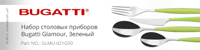 Реклама. Набор столовых приборов Bugatti Glamour на 6 персон, 24 предмета, Green, Part. No: GLMU-021G50