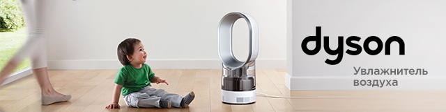 Реклама. Ультразвуковой увлажнитель воздуха Dyson Air Multiplier 10, White and Silver, Part. No: 303124