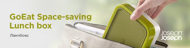 Реклама. Ланчбокс Joseph Joseph GoEat Space-saving Lunch box, Green, Part. No: 81031