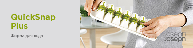 Реклама. Форма для льда Joseph Joseph QuickSnap Plus, Green, Part. No: 20018