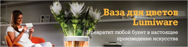 Реклама. Ваза для цветов Philips Lumiware со светодиодной подсветкой, Part. No: 69153/60/PH