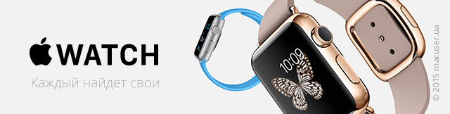 Реклама. Watch