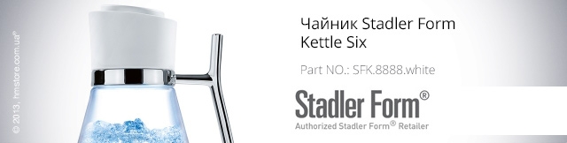 Реклама. Чайник электрический Stadler Form Kettle Six, White (Swizz Style), Part. No: SFK.8888.white