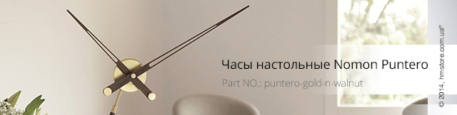 Реклама. Часы настольные Nomon Puntero Gold N Desktop Clock, Walnut, Part. No: puntero-gold-n-walnut