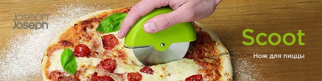 Реклама. Нож для пиццы Joseph Joseph Scoot, Зеленый, Part. No: 66018