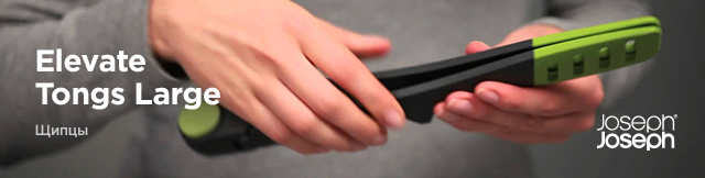 Реклама. Щипцы-лопатка Joseph Joseph Elevate Tongs Large, Зеленые, Part. No: 66005