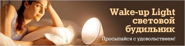 Реклама. Световой будильник Philips Wake-up Light, Part. No: HF3520