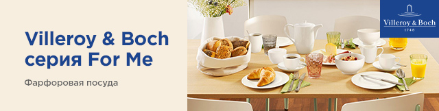 Реклама. Набор фарфоровой посуды Villeroy & Boch коллекция For Me на 4 персоны, 20 предметов, Part. No: 1041538789
