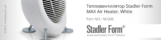Реклама. Тепловентилятор Stadler Form MAX Air Heater, White, Part. No: M-006