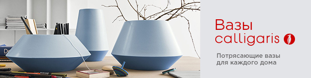 Реклама. Ваза Calligaris Trio L, Ceramic glossy matt sky blue and pale blue, Part. No: 7173-C-1