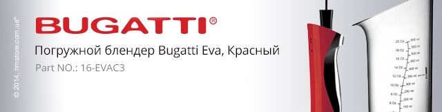 Реклама. Блендер погружной Bugatti Eva, Red, Part. No: 16-EVAC3