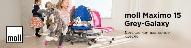 Реклама. Детское компьютерное кресло moll Maximo 15, Grey-Galaxy, Part. No: moll-maximo-15-grey-galaxy