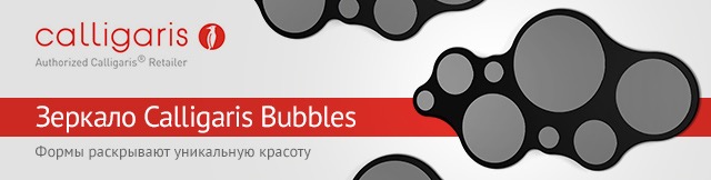 Реклама. Зеркало Calligaris Bubbles, Finish glossy black, Part. No: CS/5029-1