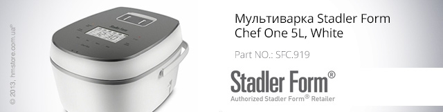 Реклама. Мультиварка Stadler Form Chef One 5L, White, Part. No: SFC.919