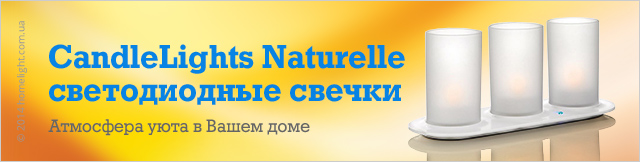 Реклама. Свечки светодиодные Philips Imageo CandleLights Naturelle,3 set, Part. No: 69185/60/PH