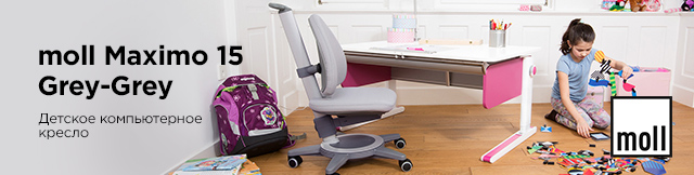 Реклама. Детское компьютерное кресло moll Maximo 15, Grey-Grey, Part. No: moll-maximo-15-grey-grey