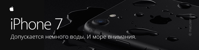 Реклама. iPhone 7