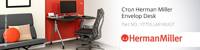 Реклама. Стол Herman Miller Envelop Desk, Part. No: Y7755.LA91BUG7