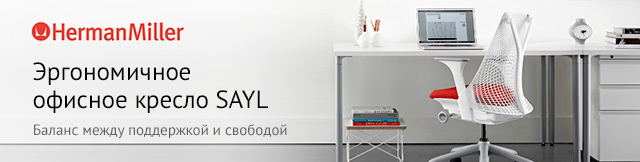 Реклама. Кресло Herman Miller SAYL, Part. No: AS2SA23AAAJ67C7RO5B8T10