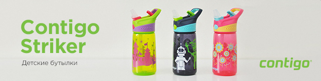 Реклама. Детская фляга Contigo Striker, Green 420 мл, Part. No: 1000-0348
