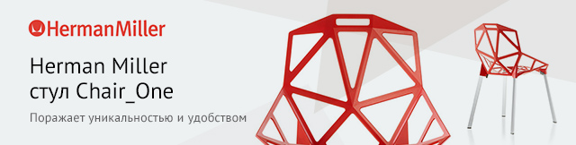 Реклама. Набор стульев Herman Miller Chair_One Stacking, Set of 2, Part. No: MGE00.APPYHM